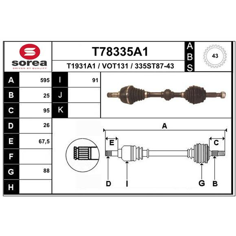 Άξονας μετάδοσης κίνησης